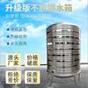 304 Stainless steel Tower household Water storage tank thickening capacity bucket horizontal water tank Attic solar energy vertical