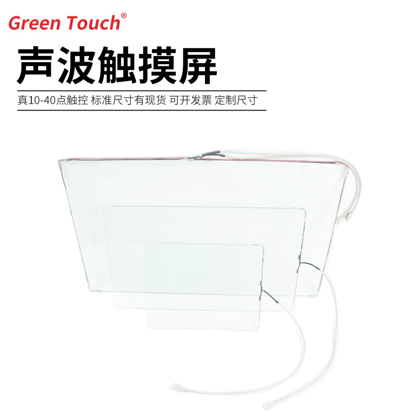 15寸表面声波触摸屏单点触控4:3整套出货