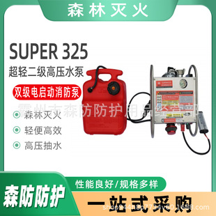 ɭ������ˮ���super 325��yʽ�����߉�ˮ�÷�Ѵ��ȳ�ˮ�C