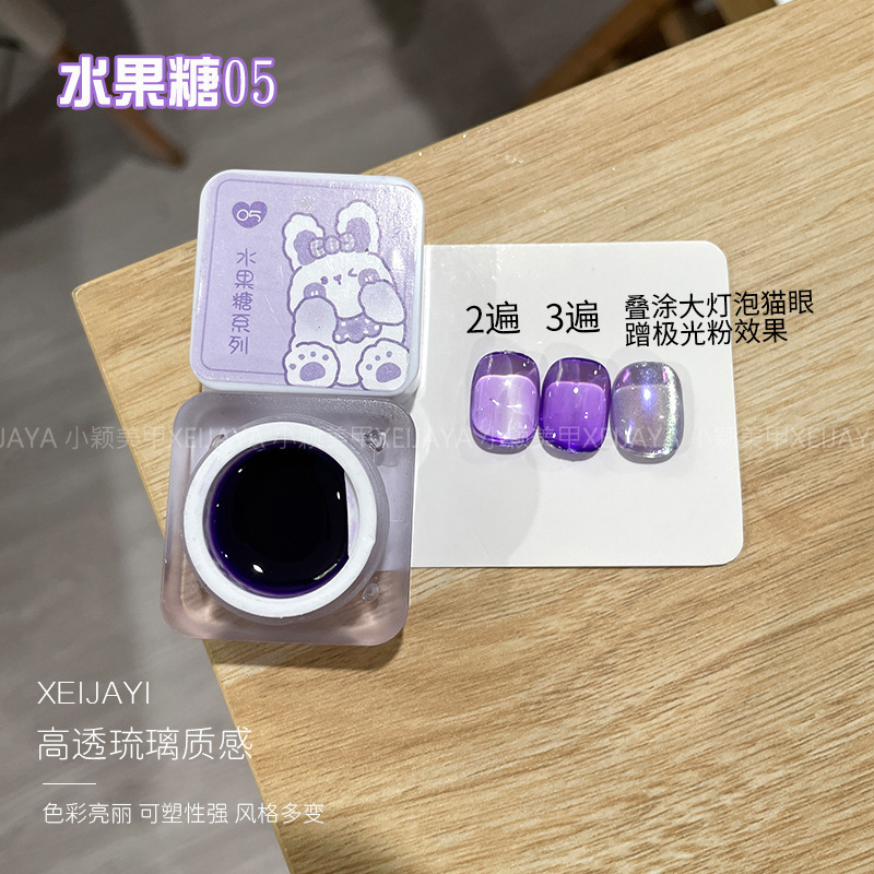 琉璃水果罐甲油胶透明高透糖色胶美甲小亚克力|undefined