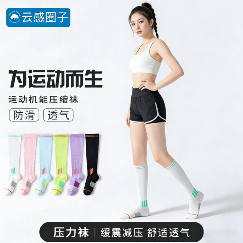 Cloud Sense Circle Professional Running and Cycling Sports Compression Calf Socks for Women, Elastic Slimming Fitness Long Socks