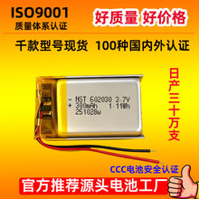 602030�ۺ���늳�300mAh�S��UN���KC�J�C����������݃x�늳�