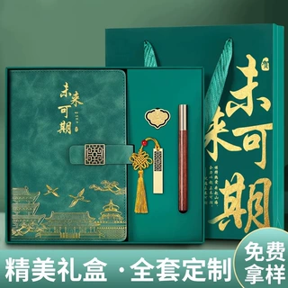 国潮笔记本礼盒套装可印LOGO商务高档公司活动会议记录本加厚学生