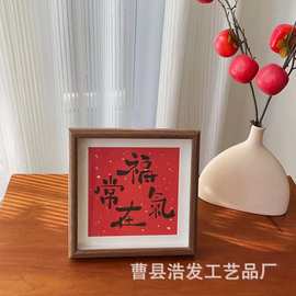 新款喜庆春节小相框书法字画展示画框中空立体植物标本框乔迁礼物