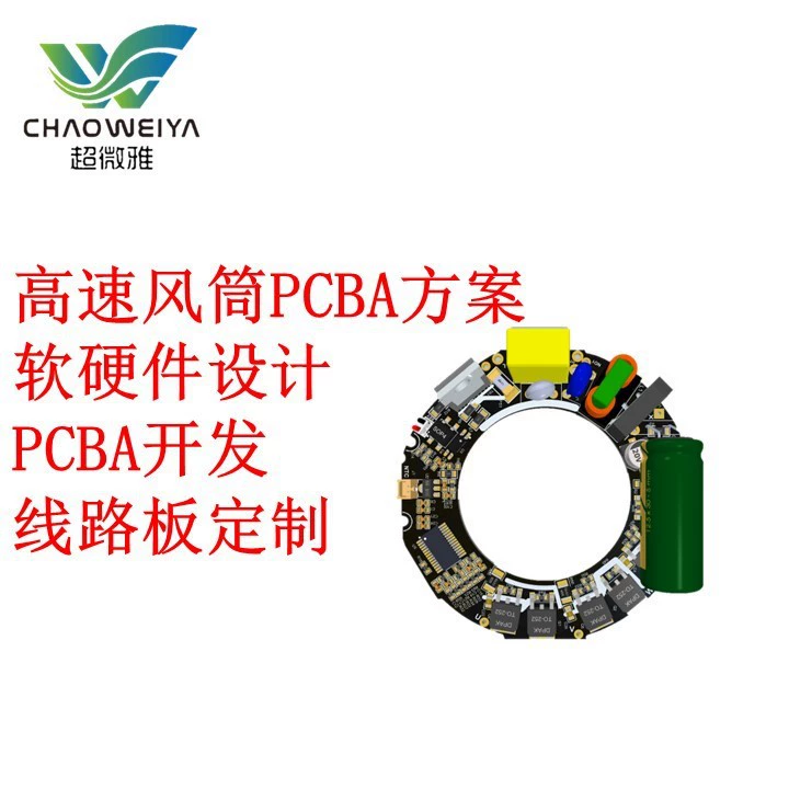 Высокоскоростной ветровой цилиндр PCBA программа литиевая зарядка многофункциональный инструмент