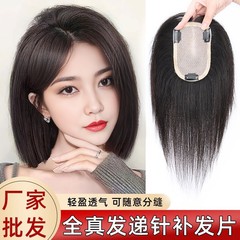トップを遮る本物の髪の上にかつらを追加します。