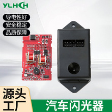 汽车闪光器适用于IVECO 型号YD-I135 闪光器单线圈锁存24V继电器