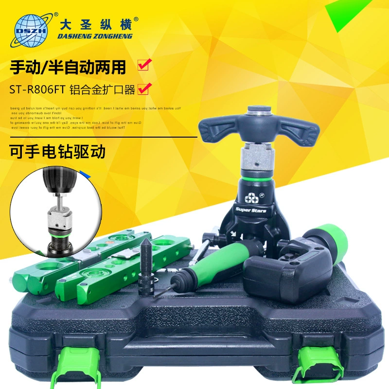 Ручное электрическое эксцентриковое устройство для расклешенных труб двойного назначения Shengba с храповым механизмом, кондиционер, медная трубка, британский расширитель расклешенных труб