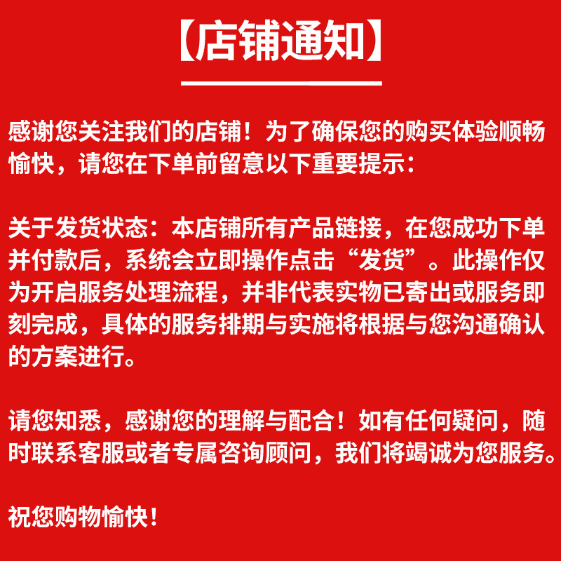 电商发货店铺通知