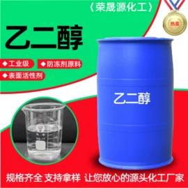 酯;羧酸盐;二元醇