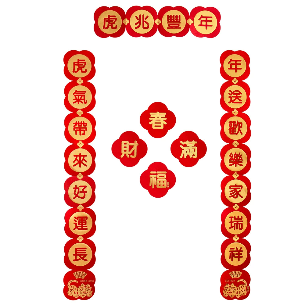 UPICK原品生活虎年对联套装春节新年彩色对联礼包烫金对联横批4款