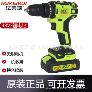 Fameirui 48VF Brushless Lithium Electric Drill Electric Screwdriver 36VF Rechargeable Hand Electric Drill Hand Gun Drill Home Drilling