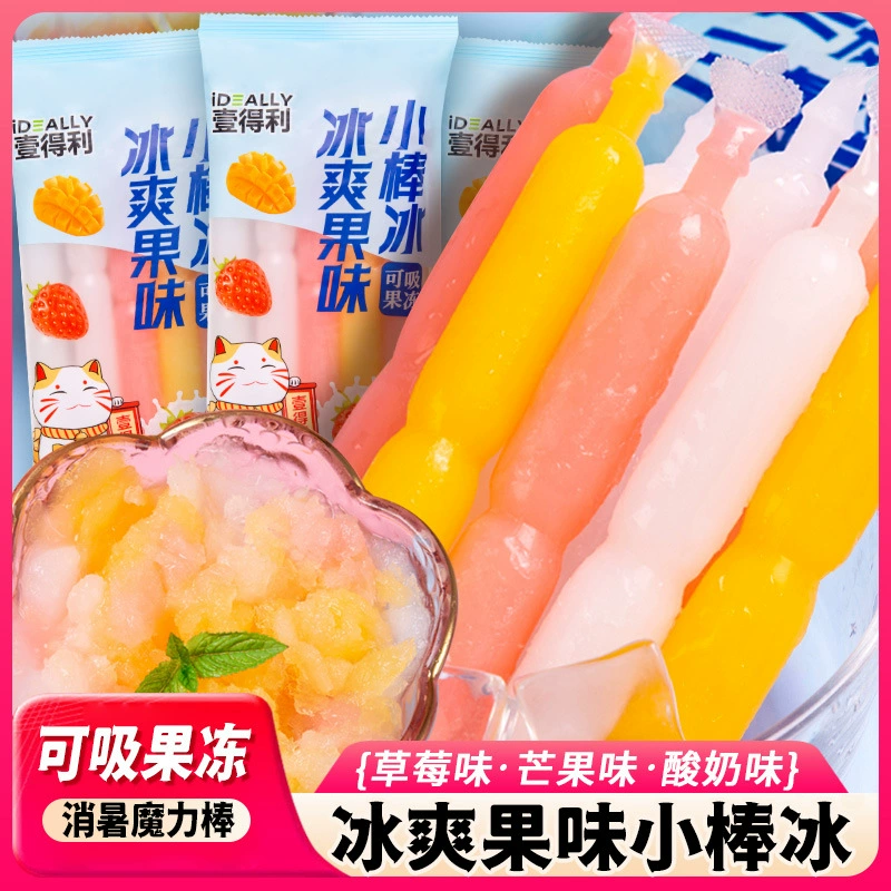 Ледяной ледяной лед Летний классический ностальгический фруктовый напиток