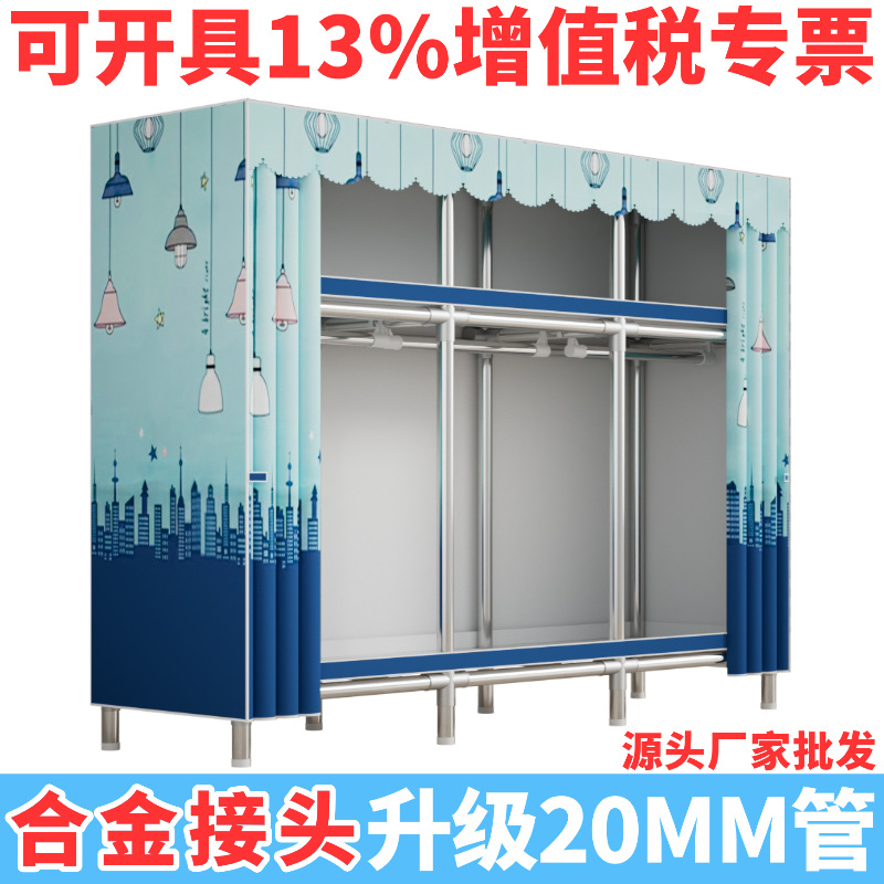【Alloy Interface】Simple Wardrobe with Thickened Steel Pipes for Dormitory, Home, Rental Room, Bedroom, Clothes Rack, Reinforced Storage