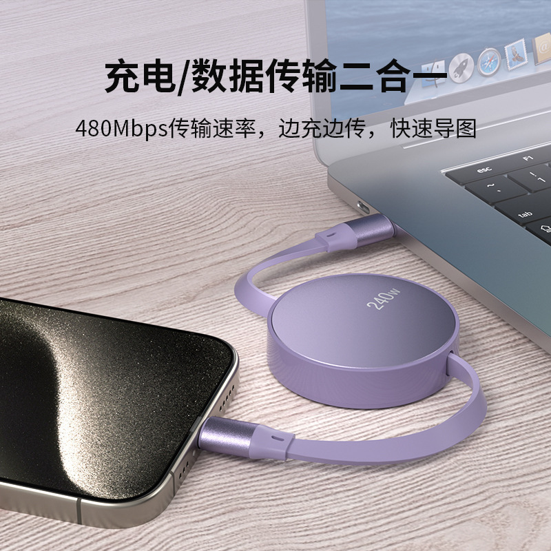 240W 格納式 PD シングルラインデータケーブル Apple 15 Huawei Honor 携帯電話充電ケーブル デュアル C タブレット高速充電に適しています|undefined
