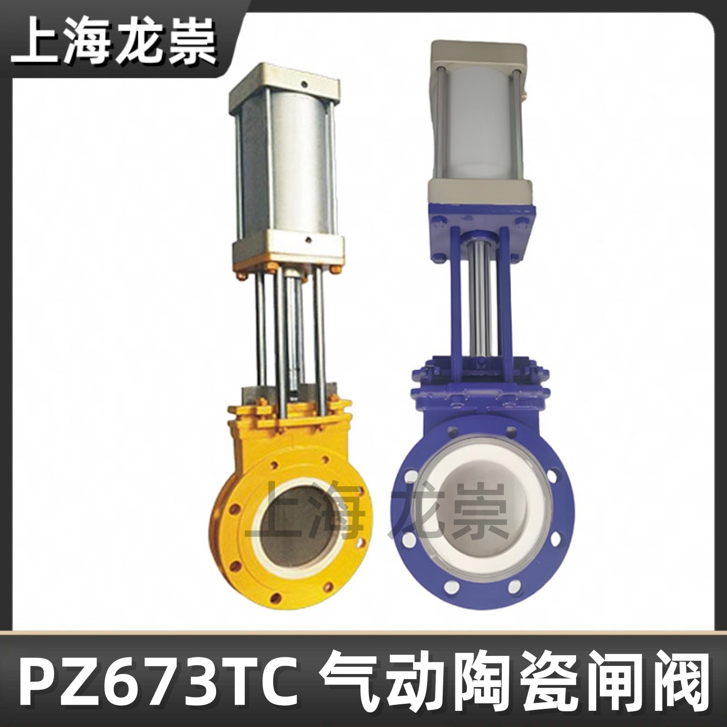 陶瓷阀 PZ673TC气动陶瓷刀型闸阀 耐磨排渣刀形闸阀气动刀闸阀