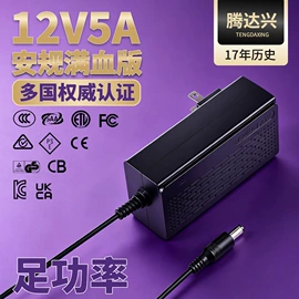 适配器;电源适配器;开关电源