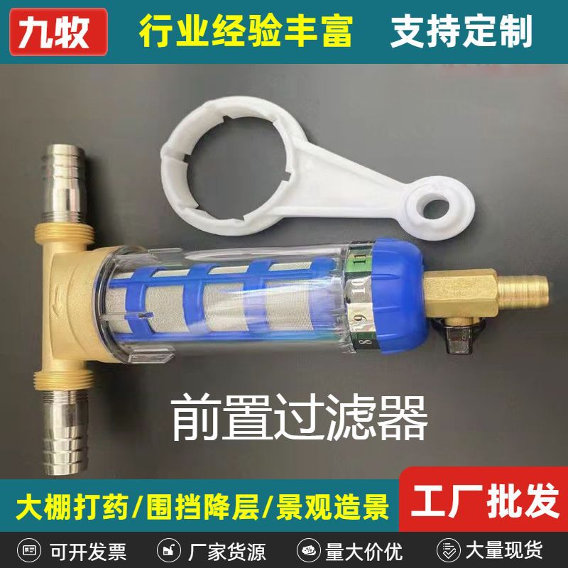 Pre-filter household with scrubbing front end large flow central filter pipe filter water filter household