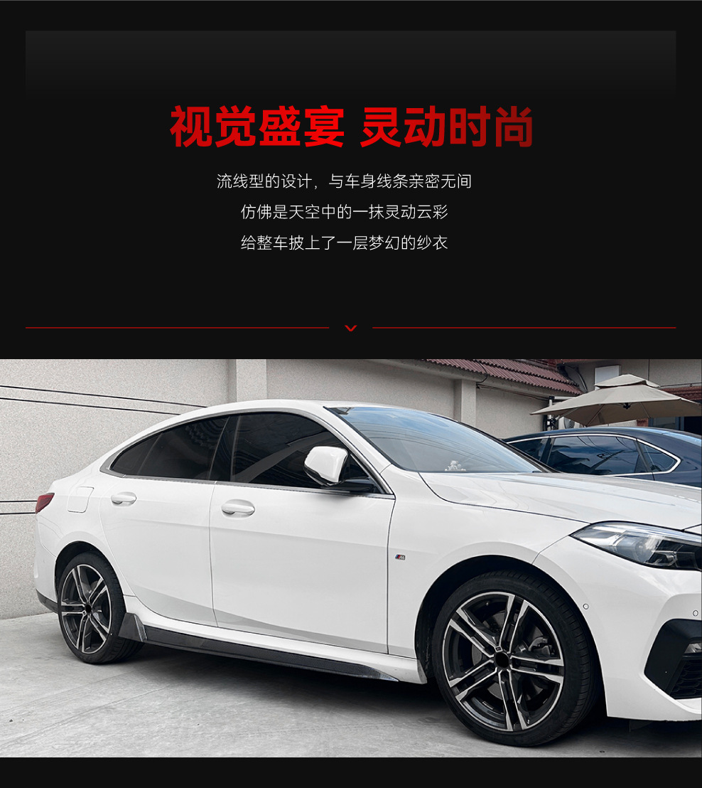 Suitable for 2020+ Bmw 2 Series F44 F74 m Sport Mp Model Side Skirts and Small Body Kit Spoiler Modification