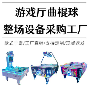 Cross-border export commercial children's video game machine coin-operated hockey hockey game machine air cushion ball amusement machine