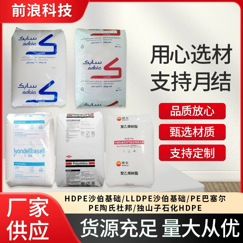 Полиэтилен низкого плотности (ПЭНД) / American Dow / 2036P, гранулы линейного полиэтилена низкого давления, универсальное сырье для производства пленок