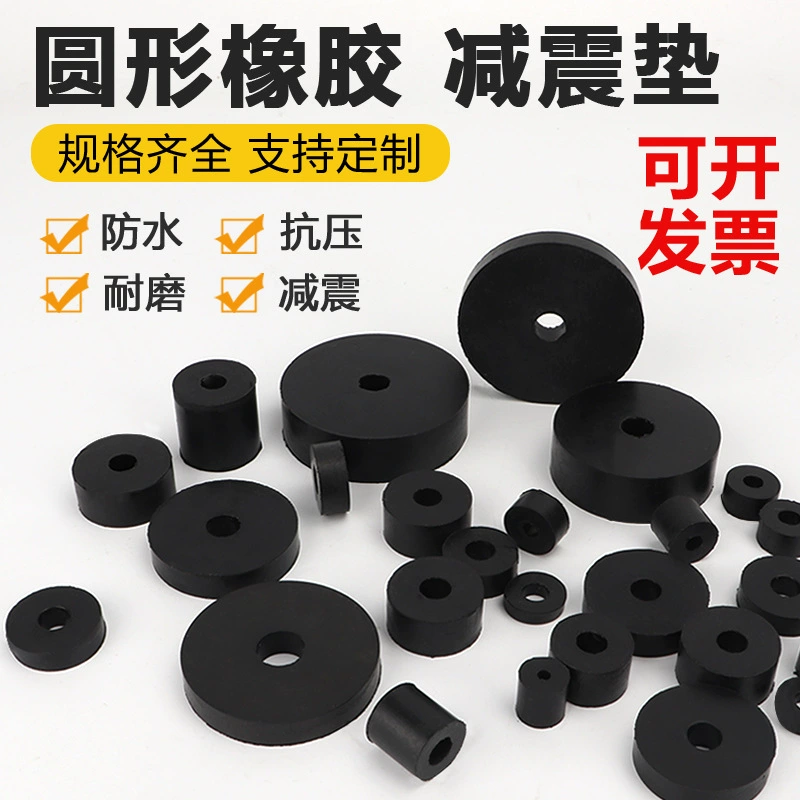 Резиновая амортизирующая подставка для ветряного покатушек амортизирующая шайба для внутреннего кондиционирования воздуха амортизирующая прокладка для шума резиновая противоударная шайба