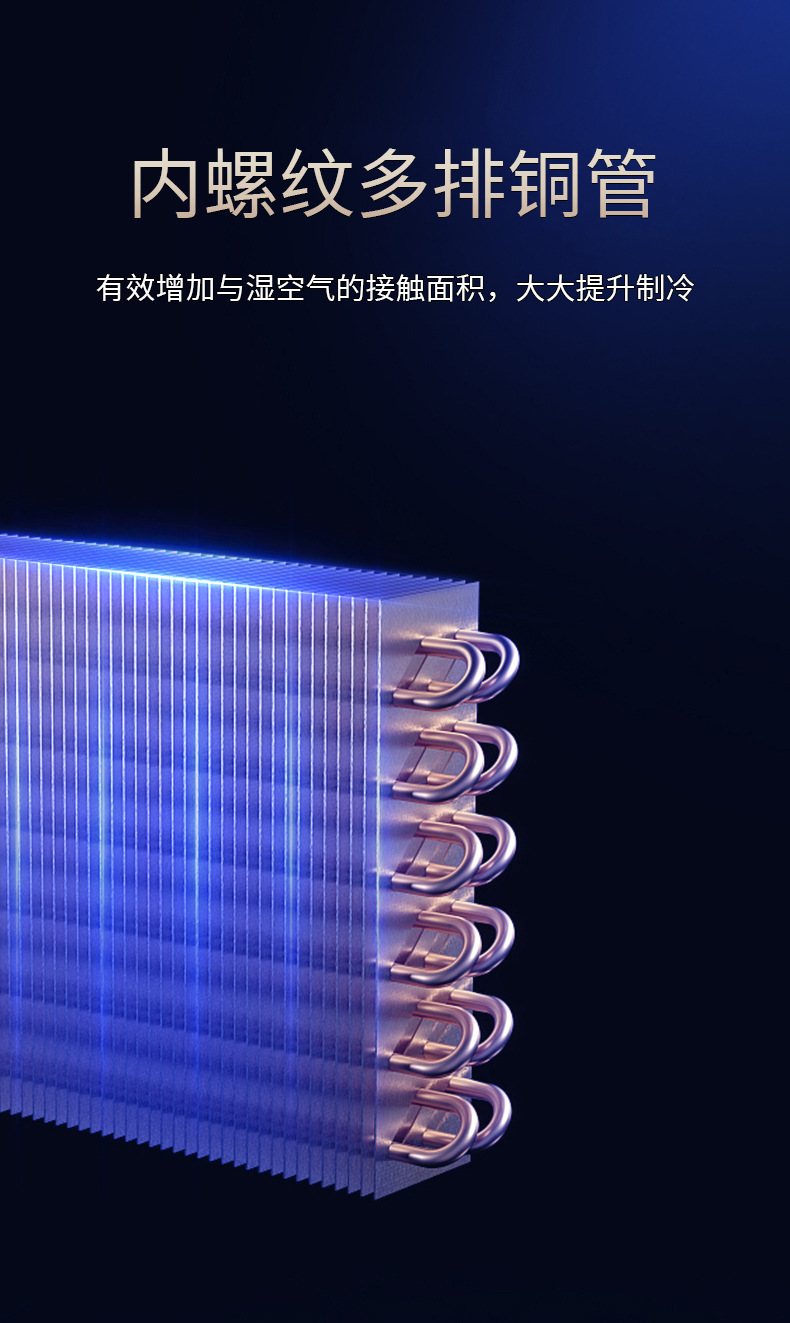 防爆空调_09