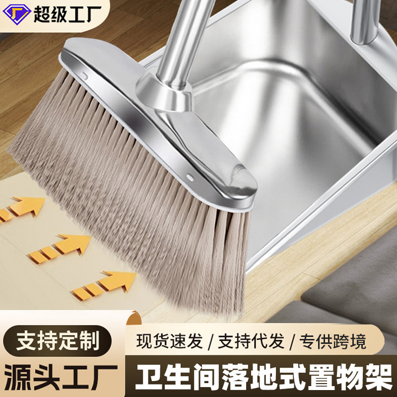 Stainless Steel Broom Household Set Thickened Single Dustpan Garbage Shovel Combination Broom Broom Commercial Indoor Outdoor