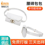 定制批发腰包女腰带女士时尚腰包装饰包女士裤带女款两用斜跨包