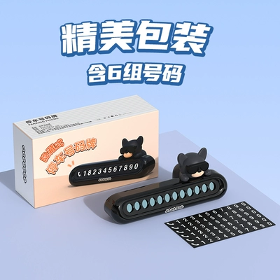 Plate, In-Car Number Holder, Cute and: Nömrəli dayanma kartı - tcp01dodo-dog-dials-hidden-numbers-and-gets-6-sets-of-numbers