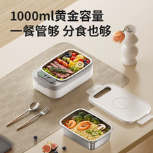 物克无线不用插电无注水便携课室电热便当盒保温充电式饭盒