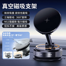 2025年新真空吸附车载手机支架汽车用品导航磁吸支架滴胶吸盘
