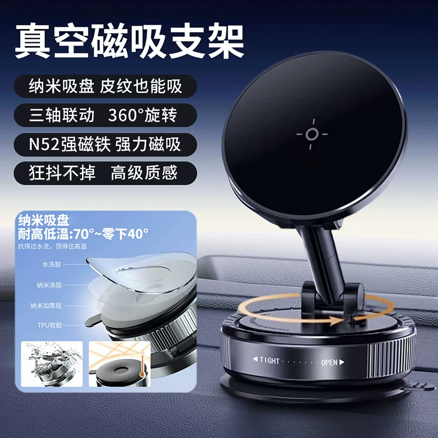 2025年新真空吸附车载手机支架汽车用品导航磁吸支架滴胶吸盘
