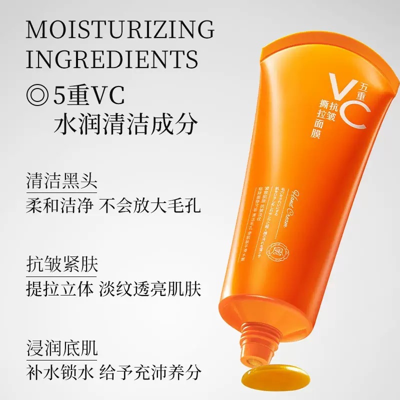 Rong Qingcheng Mascarilla de desgarro antiarrugas de vitamina C de cinco capas Mascarilla de desgarro de puntos negros suave y no irritante