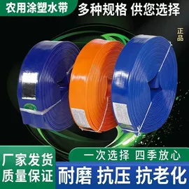 农业PVC水带;消防水带;接头