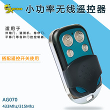 安防门禁1527学习型推盖金属遥控器433m电动车库门无线遥控匹配