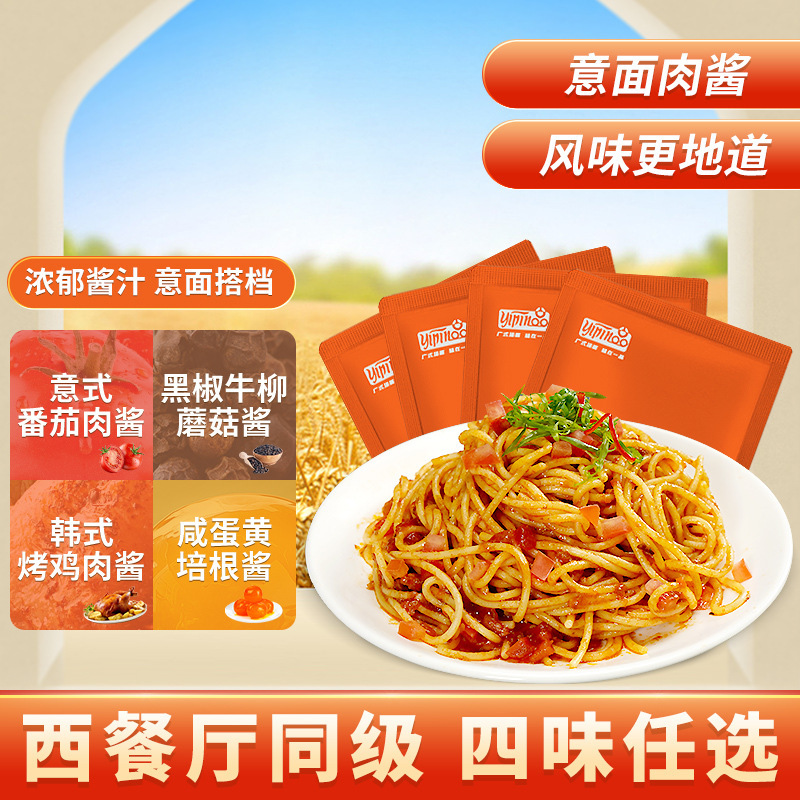 Pasta special meat sauce small package tomato salted egg yolk black pepper crab yellow curry dip sauce dinner pizza bread salad