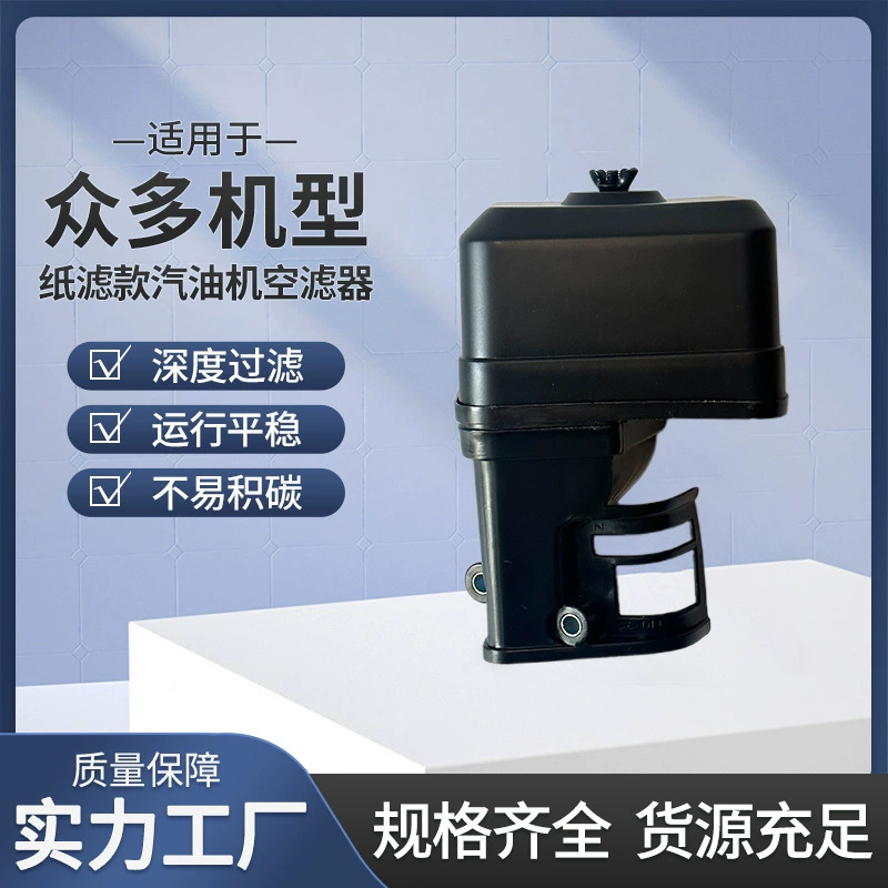 Аксессуары для бензиновых двигателей mini-Tiller GX160/168F/170F бумажный фильтр воздушный фильтр бензиновый двигатель водяной насос воздушный фильтр