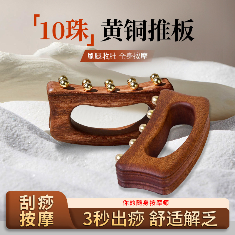 实心黄铜带脉推板深槽刮板筋膜刀按摩经络刷刮痧板无疼带脉推板