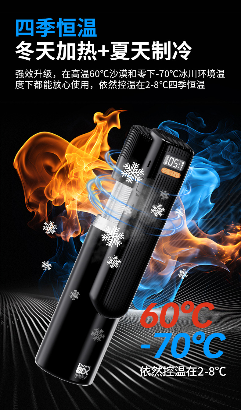 2026 New Insulin Refrigerated Box Portable Rechargeable Growth Hormone Refrigerated Cup Four-Season Constant Temperature Medicine Large Capacity