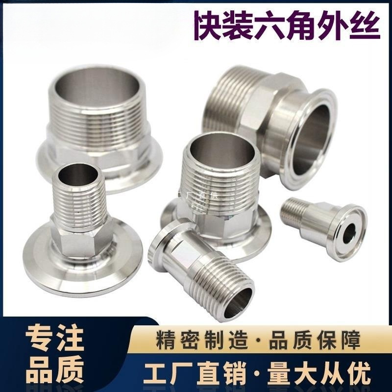 304 quick-release external thread connector sanitary stainless steel…