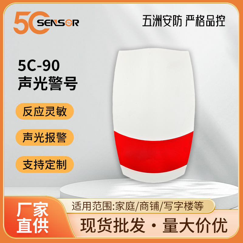 高分贝声光警号消防专用 102dB高音强光报警器 安防防盗系统适用