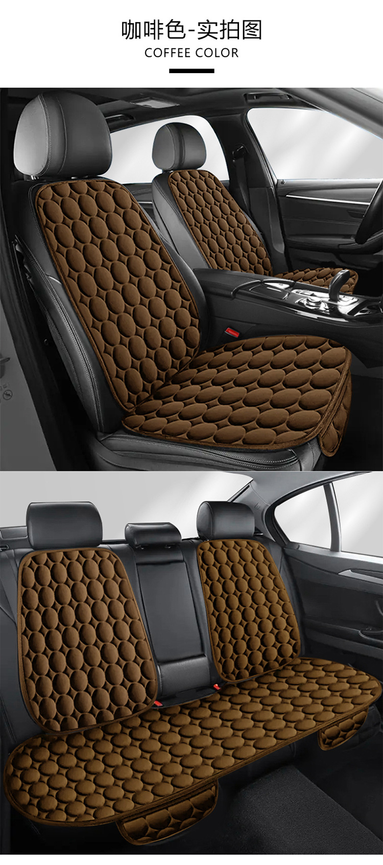 Winter Car Seat Cushion, Plush and Thickened, Non-Slip Three-Piece Set, Universal for All Seasons, Breathable Single-Piece Seat Cushion, Rear Seat Cover