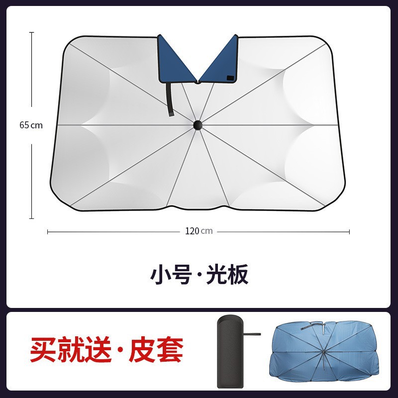 Paraguas para automóviles de verano protector solar protector solar aislamiento térmico protector solar placa de estacionamiento delantera protector solar