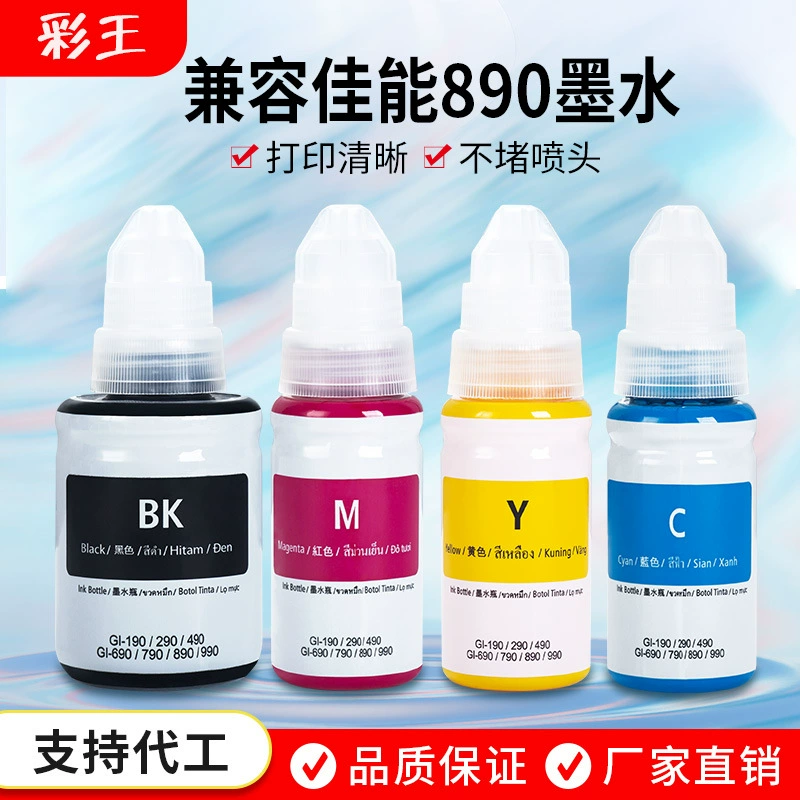 Совместимые чернила Color King GI890 для принтеров Canon подходят для G3810, IP2780, G2810, G3800.