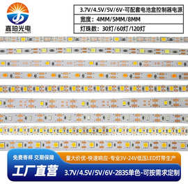 3.7v 4.5v 5v 6v灯带一灯一剪4mm5mm8mm单色2835发光工艺品软灯条