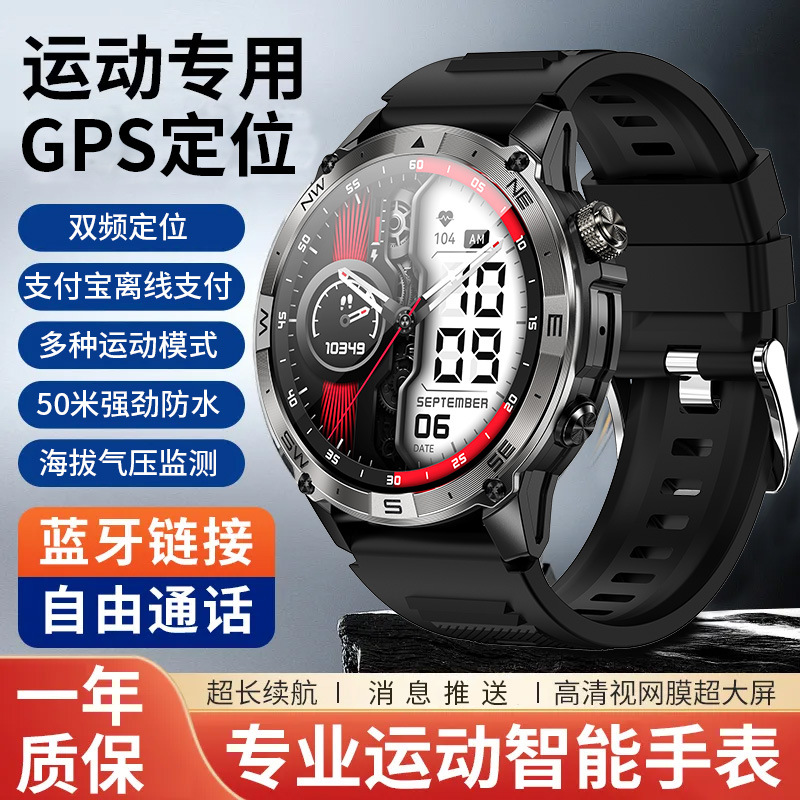 Outdoor Sports Watch Swimming Mountain Climbing Blood Oxygen Heart Rate GPS Riding Running Special Speed Long Endurance Bracelet Men