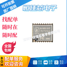 ԭ�b��Ʒ Ai-WB2-01F WiFi+BLE5.0�{������һģ�KWi-Fi&BTģ�M