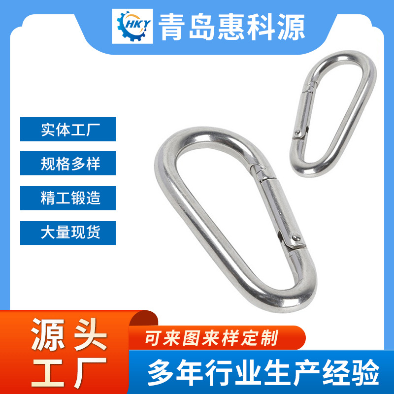 304 316不锈钢弹簧钩登山扣 户外多规格葫芦扣挂钩连接环保险扣