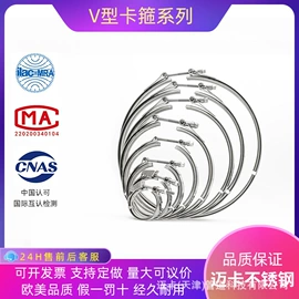 卡箍、抱箍;管夹;冲压件